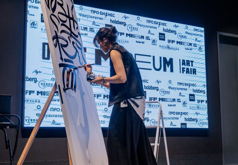 Зимний OFF MUSEUM ART FAIR 2025: искусство и дизайн